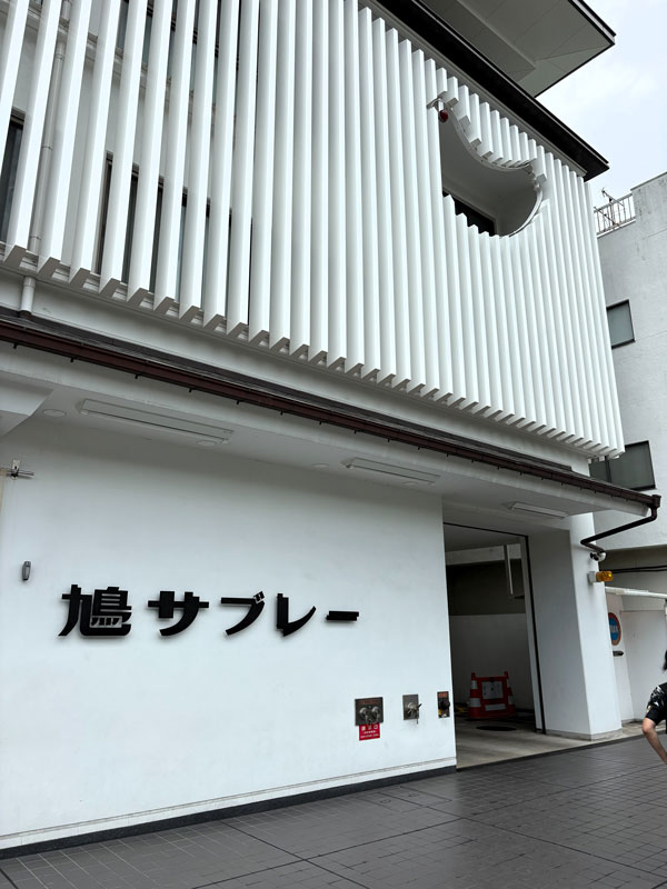 鳩サブレー